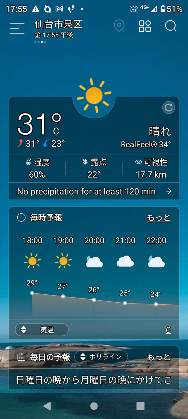 Screenshot_20220701-175530