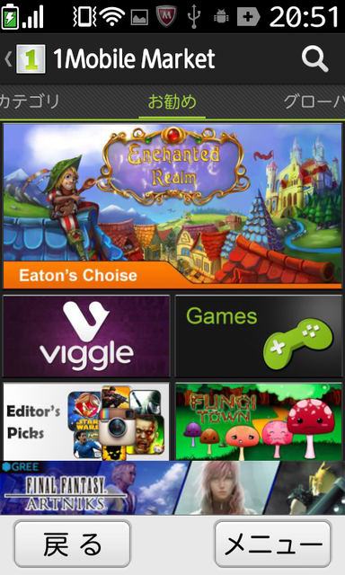 Screenshot_2013-02-27-20-51-40