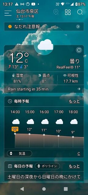 Screenshot_20230114-131700