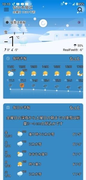 Screenshot_20211231-101044
