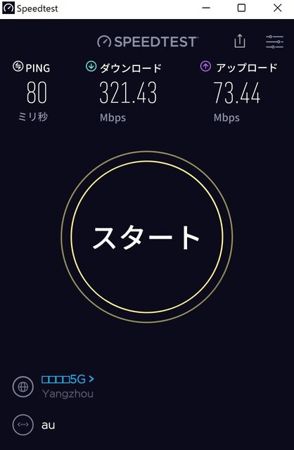 5G_Yangzhou