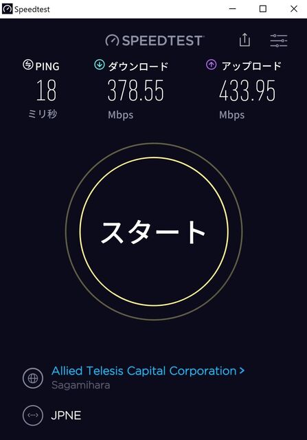 Sagamihara_Allied_Telesis_Capital_Corporation_37855_43395