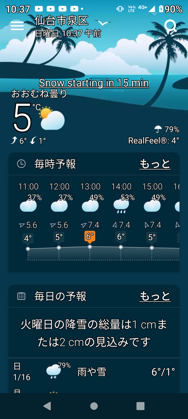 Screenshot_20220116-103749