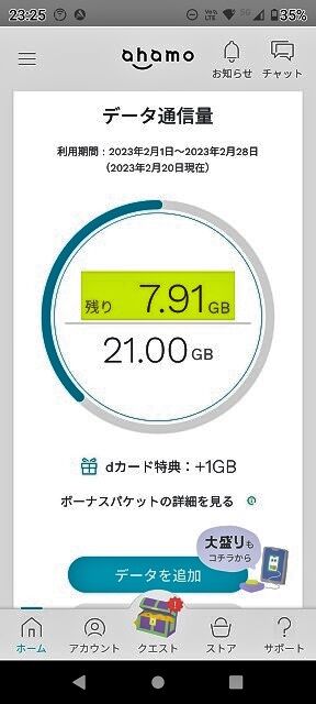 Screenshot_20230220-232541