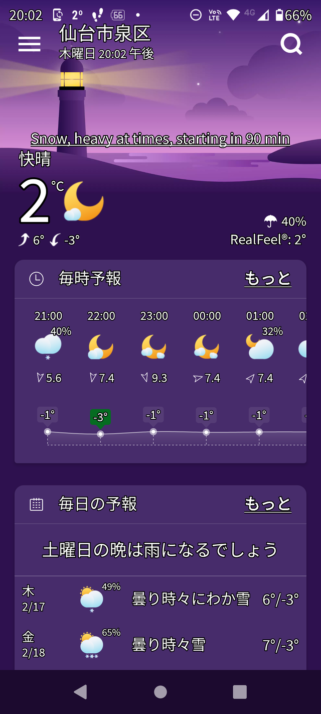 Screenshot_20220217-200217