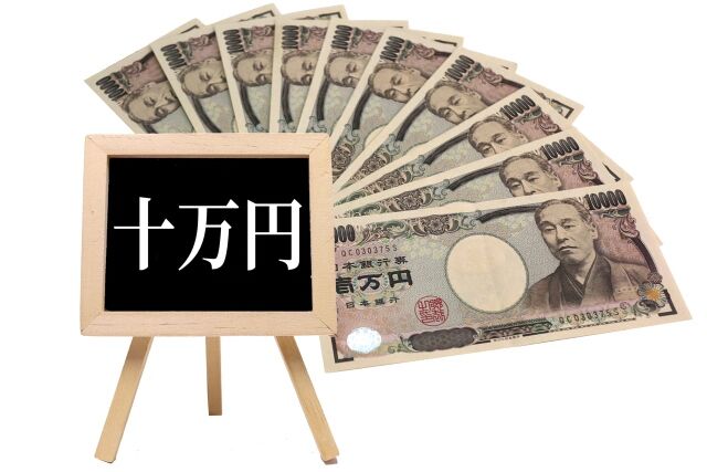 tokubetuteigakukyuuhukin (1) (640x427)
