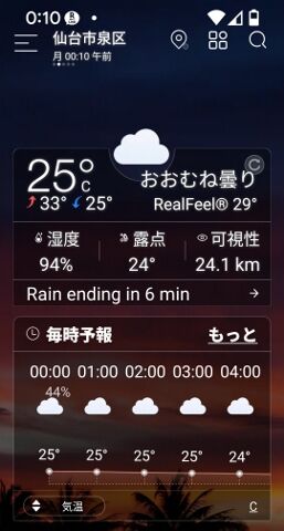 Screenshot_20250901-001029 (257x480)