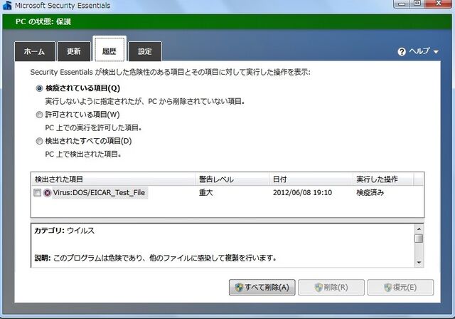 Security Essentials03