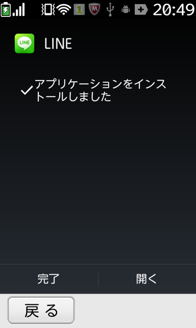 Screenshot_2013-02-27-20-50-09
