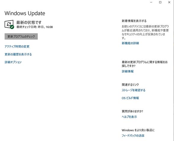 今、「生きている」その日に感じた心を綴ろう！ : Windows updateは正常に！