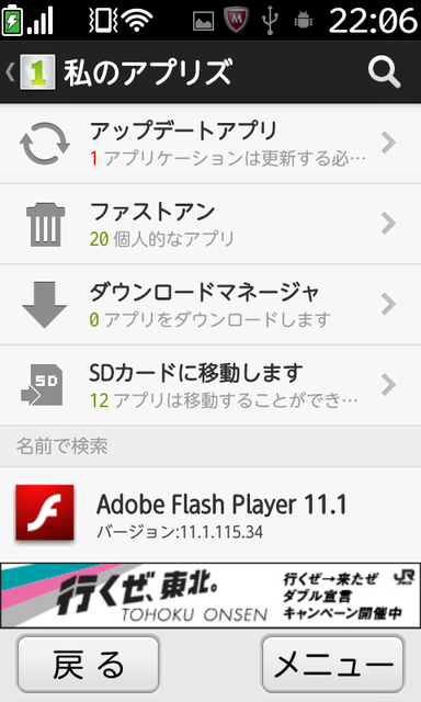 device-2013-02-27-220638