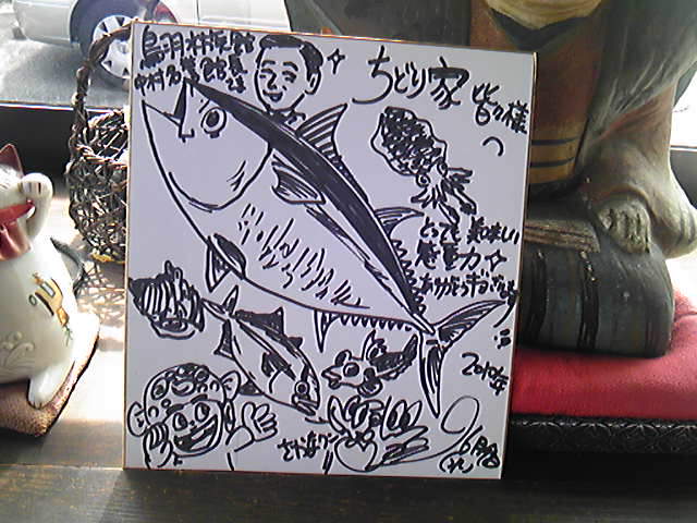 さかなくんのサイン 自然育児 自然治癒