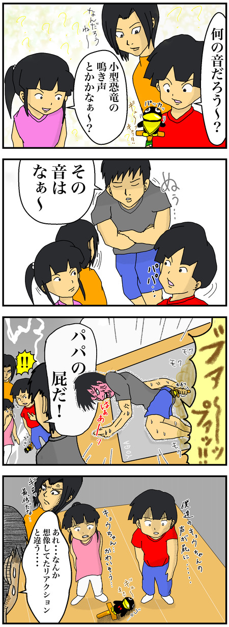 おしゃべりキョロちゃん2