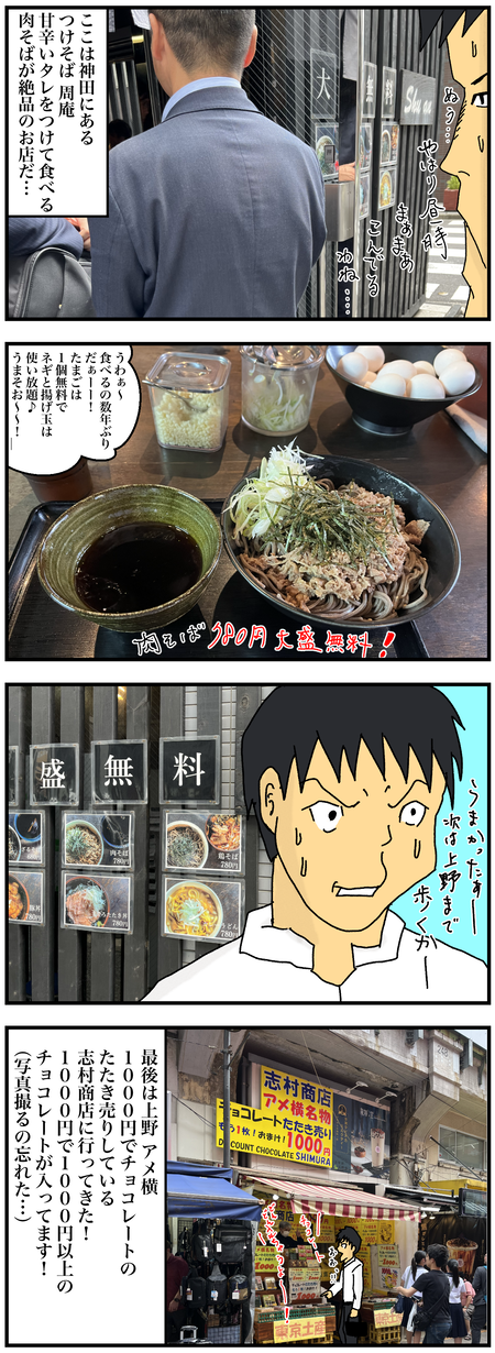 孤独のグルメ2-2