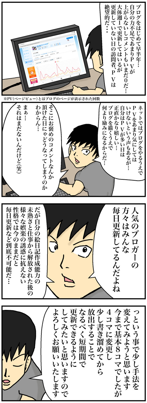 絵日記ブログをはじめて半年