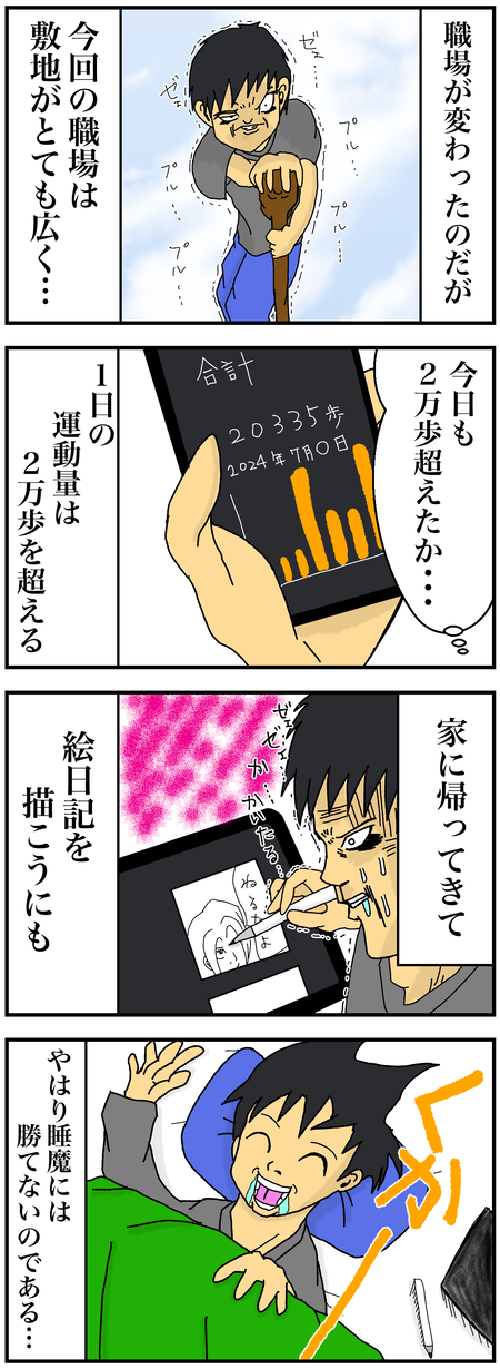 ただの言い訳