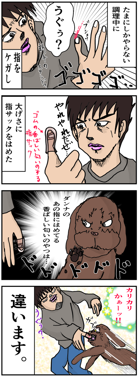 勘違いにより狙われる男