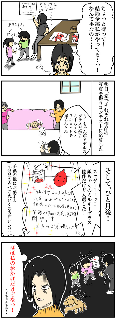 武家屋敷体験コーナー 2