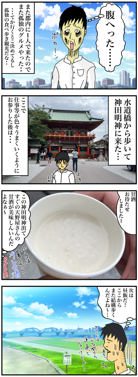 孤独のグルメ2