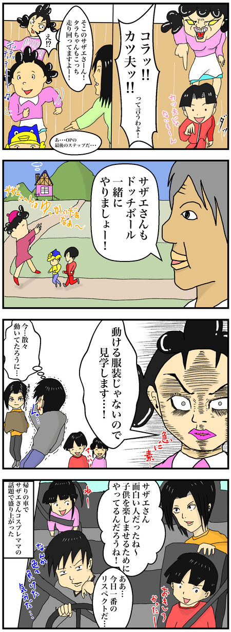 ドッチボール教室に現れたコスプレママ2