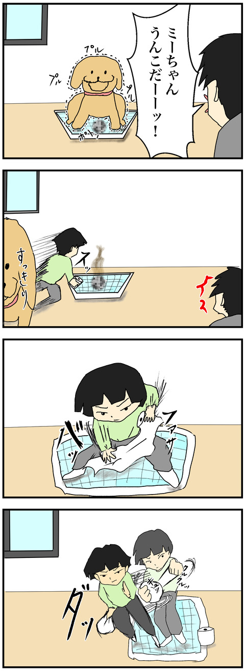 覚醒！？1