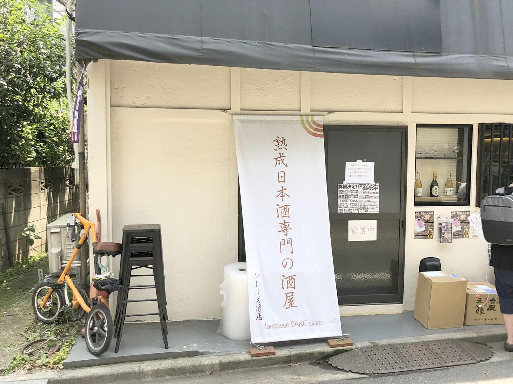あの狂乱の古酒イベント再び Sake Underground 2参加レポート 神奈川建一のお酒ブログ あの狂乱の古酒イベント再び Sake Underground 2参加レポート 神奈川建一のお酒ブログ