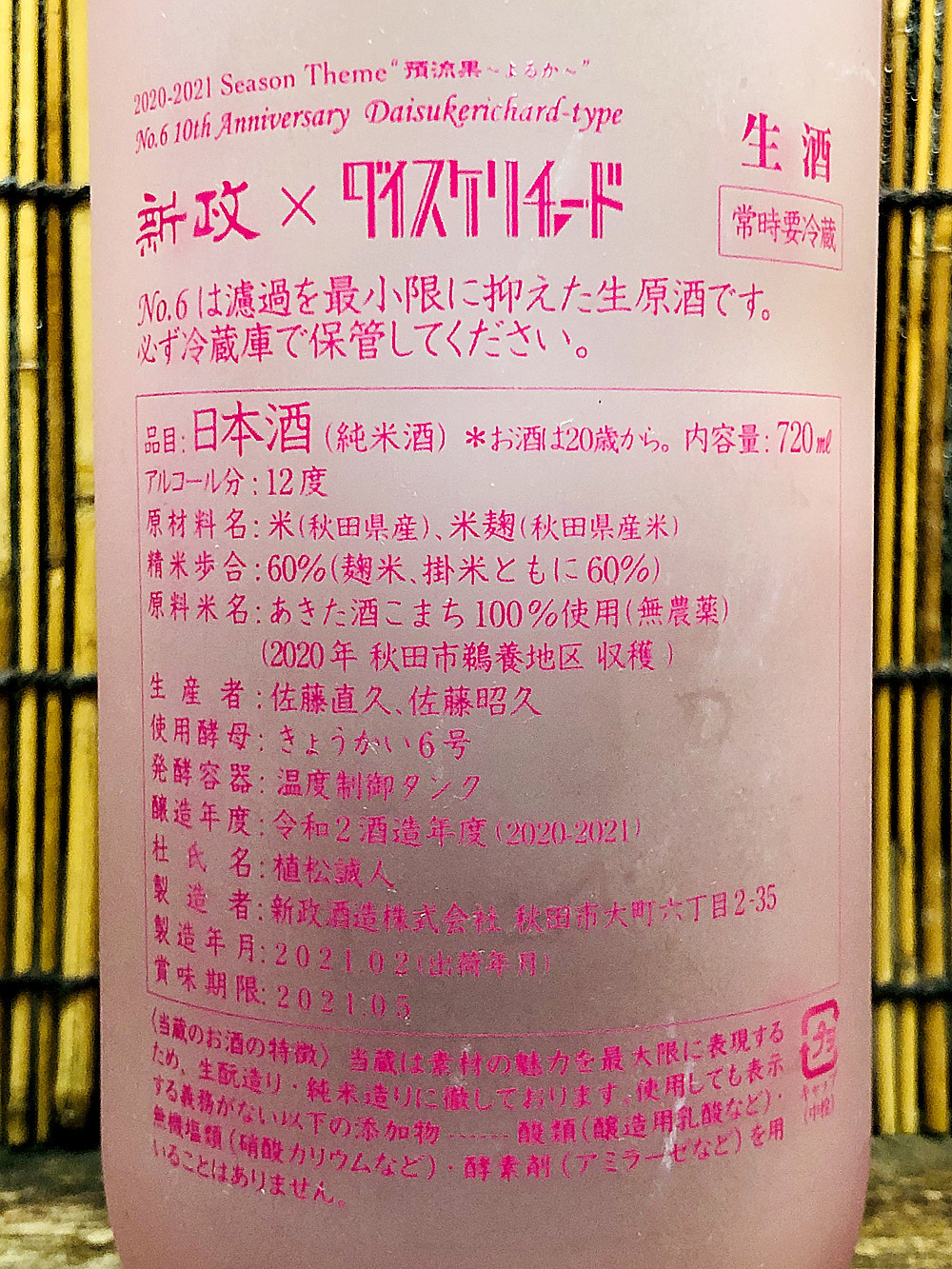 写真 2021-03-21 21 55 14