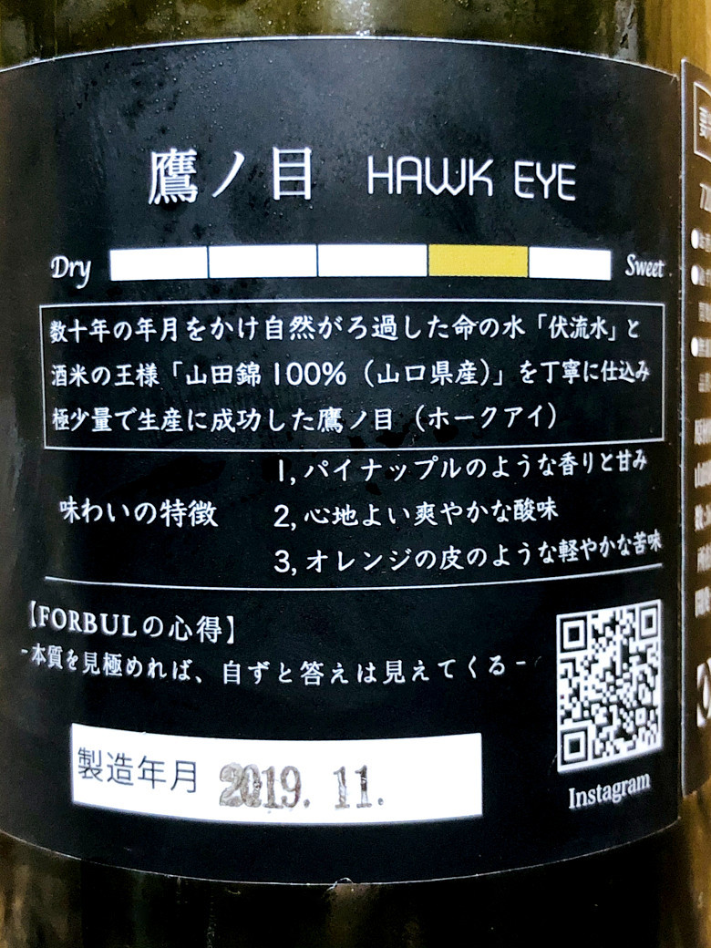 国産品 2022.12月製造購入困難 高級日本酒TAKANOME 鷹ノ目 鷹の目