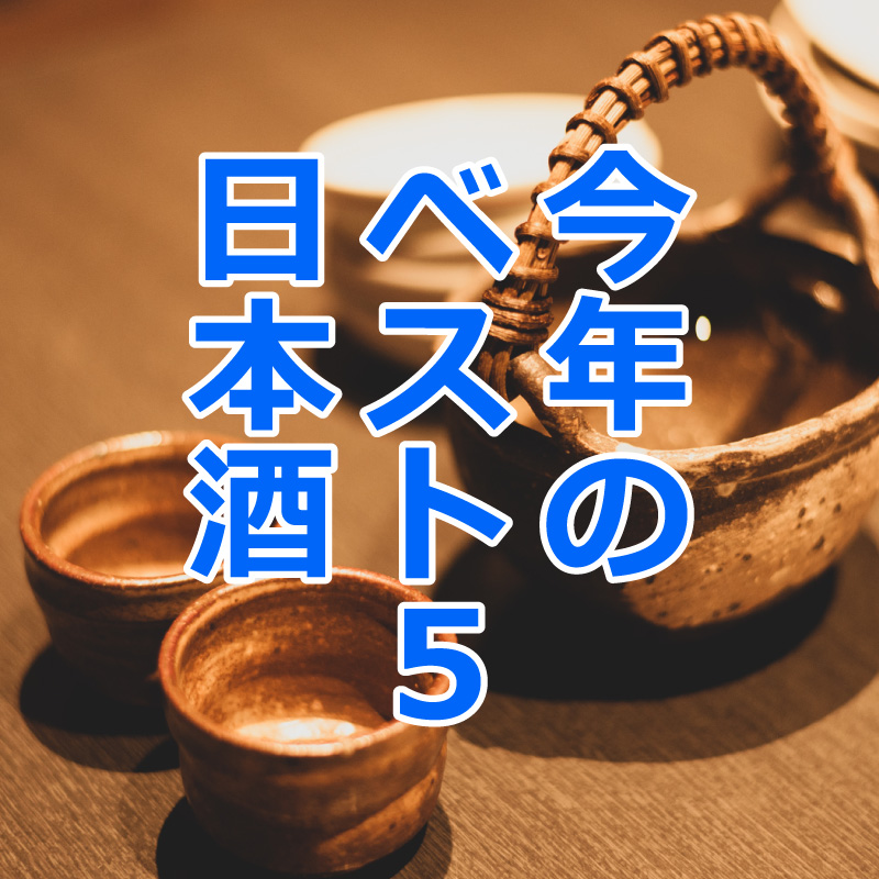 ベスト５のサムネ