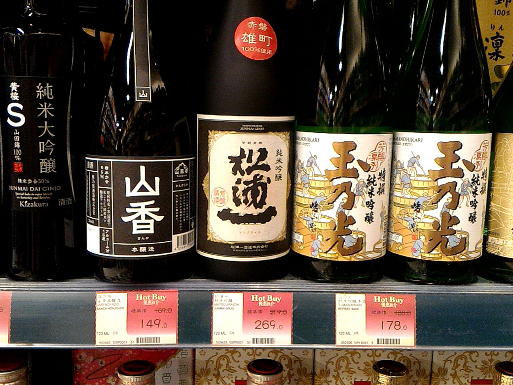 香港お酒レポート 日本酒編 日本酒輸入額世界2位 香港 日本酒バカが現地に行ってみたッ 神奈川建一のお酒ブログ 香港お酒レポート 日本酒編 日本酒輸入額世界2位 香港 日本酒バカが現地に行ってみたッ 神奈川建一のお酒ブログ