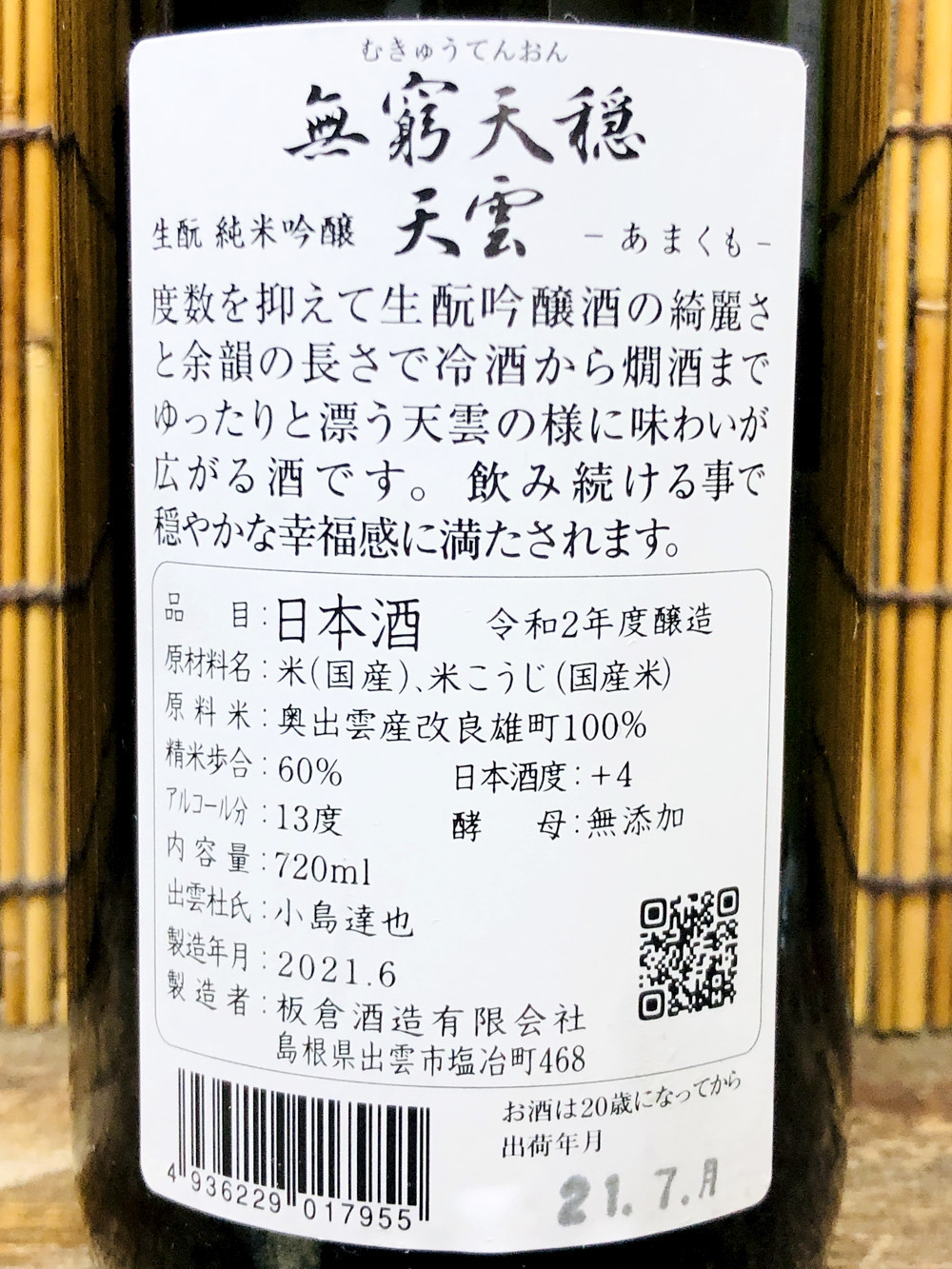 写真 2021-11-07 19 35 09