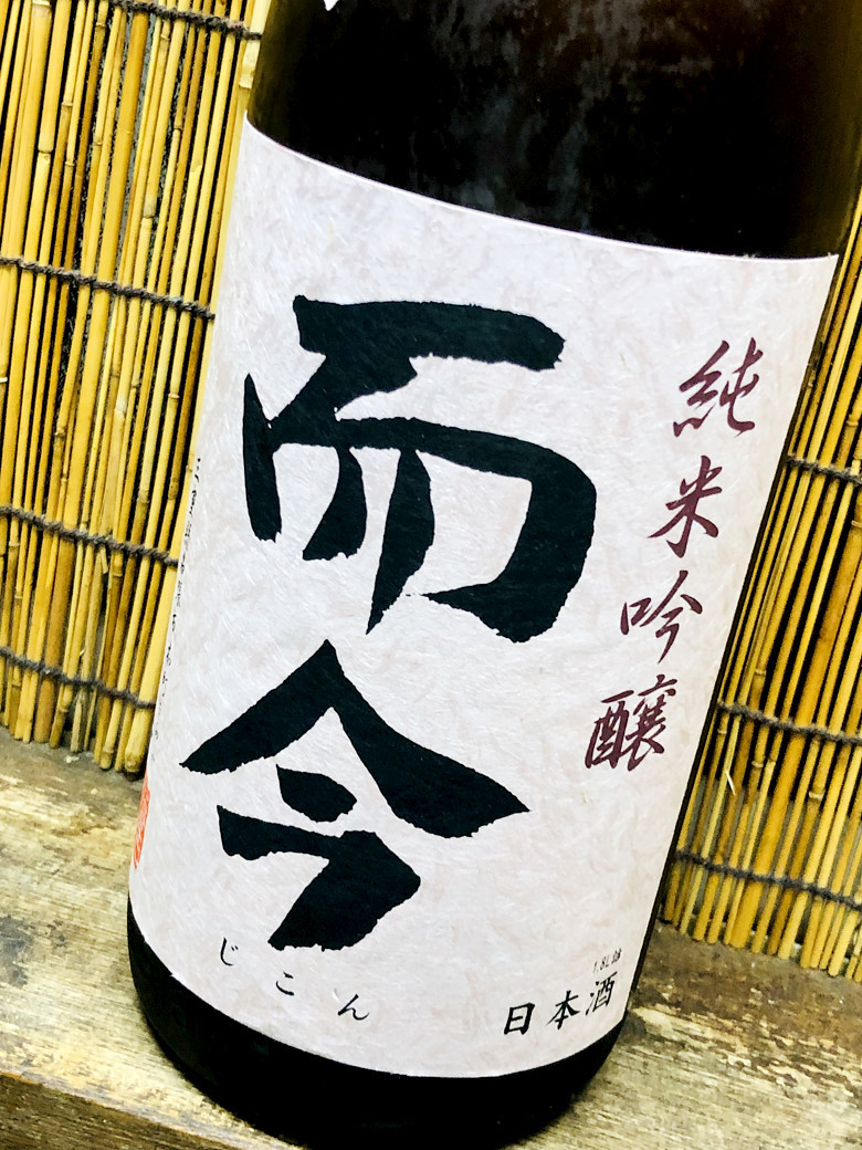 而今「純米吟醸 千本錦 無ろ過生」生酒の刺激感たっぷりなフルーティ日本酒！ : 神奈川健一のお酒ブログ