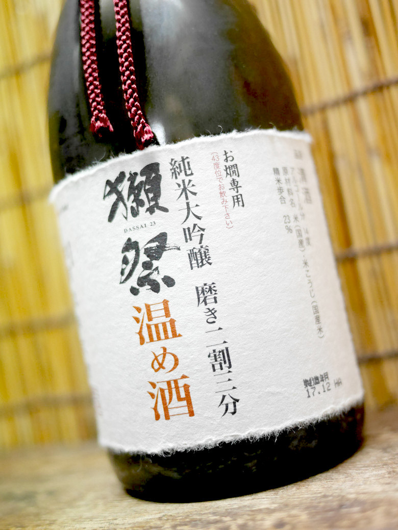温め酒