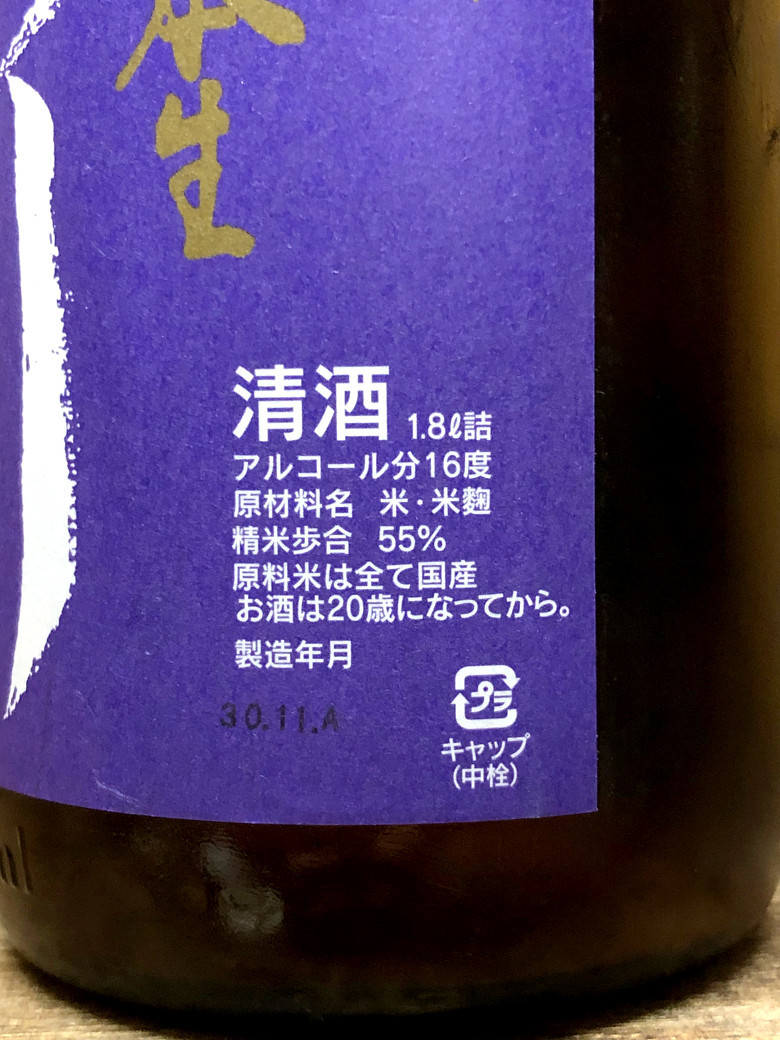 有限会社 うめや商店 泉川 純米吟醸ふな口本生 1.8L