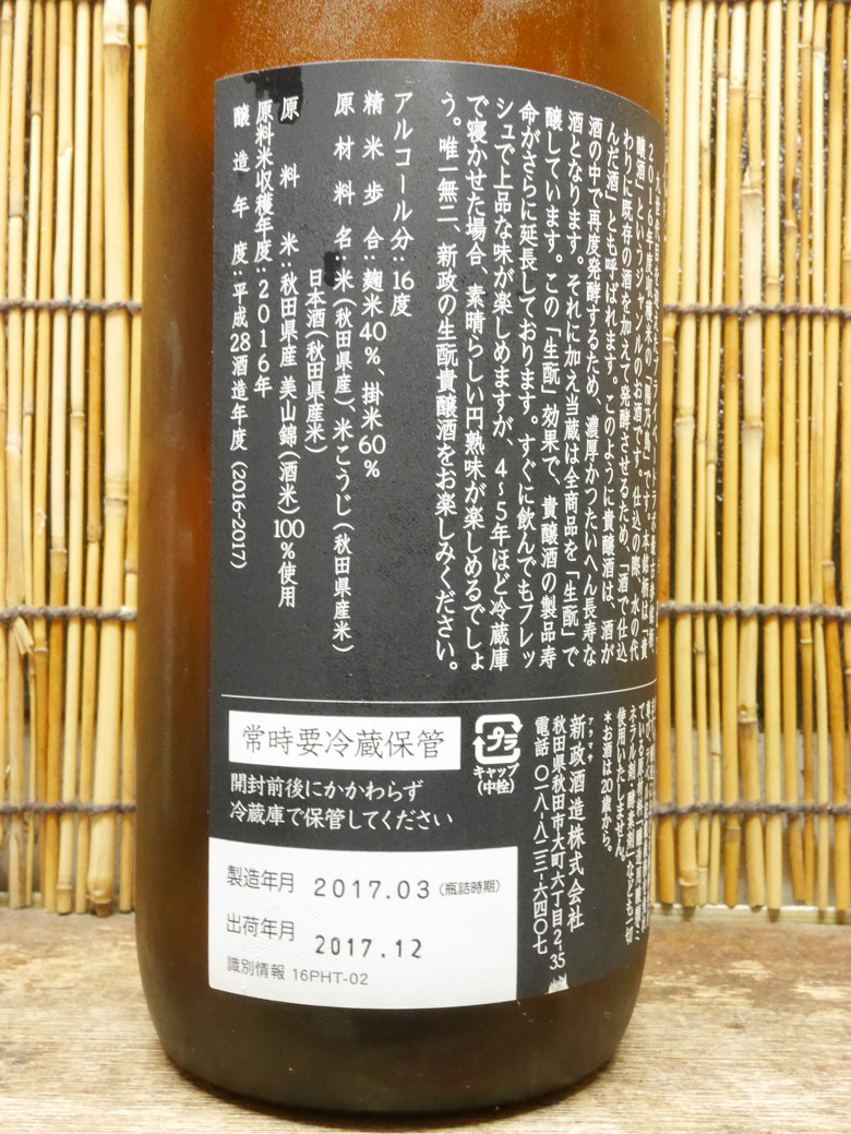 P1150193s
