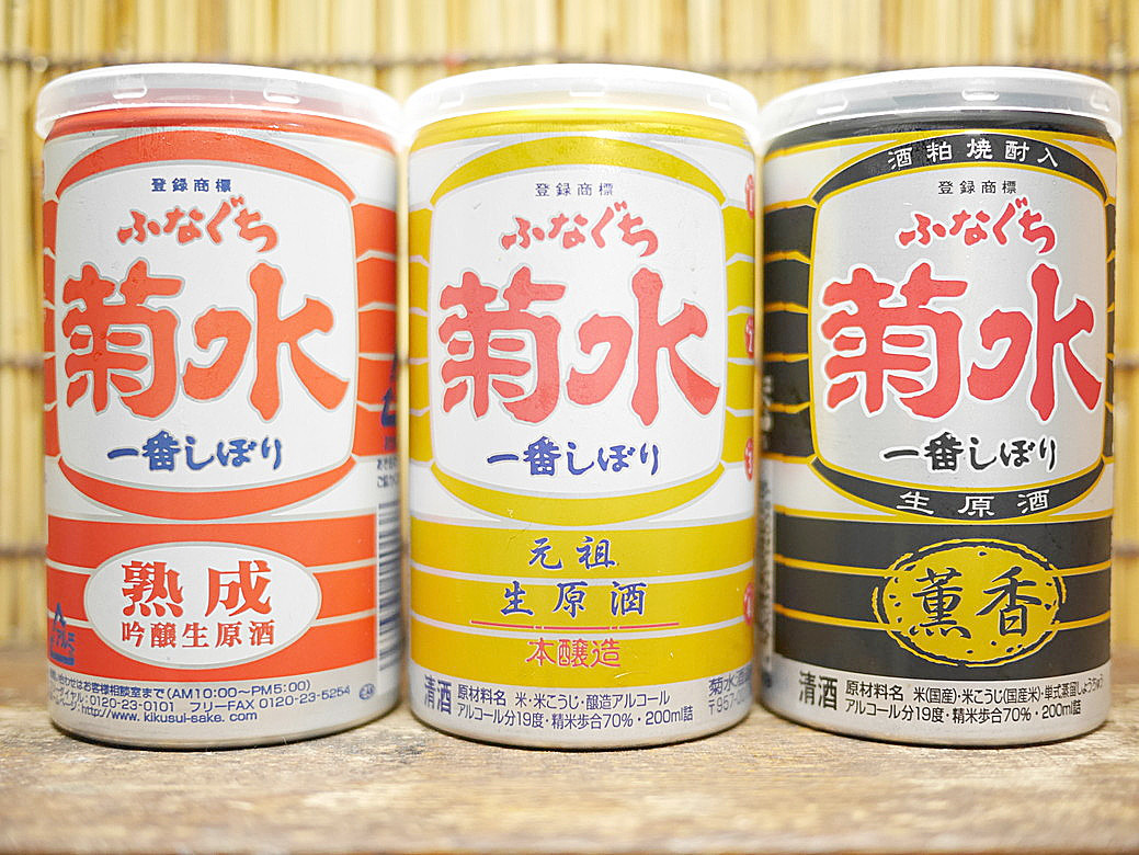 市場 送料無料 ふなぐち 90本入 3ケース 90本 200ml 19度 一番しぼり 本醸造 日本酒 菊水 生原酒