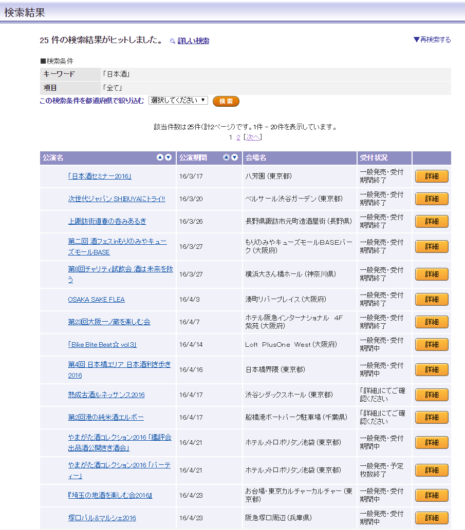 イープラス