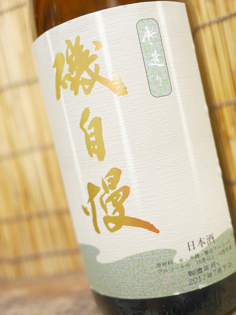 日本酒 磯 自慢