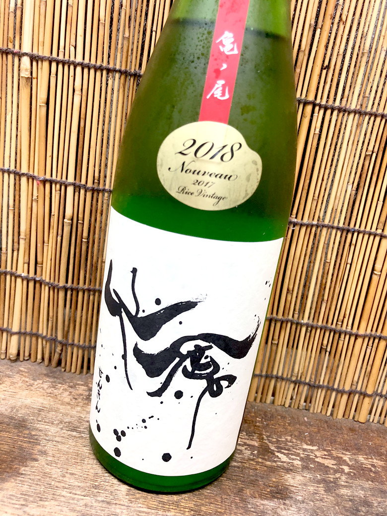 仙禽 モダン仙禽 亀ノ尾 ウルトラスーパー完璧食前酒 ジューシィな甘みに震えろ 神奈川建一のお酒ブログ 仙禽 モダン仙禽 亀ノ尾 ウルトラスーパー完璧食前酒 ジューシィな甘みに震えろ 神奈川建一のお酒ブログ