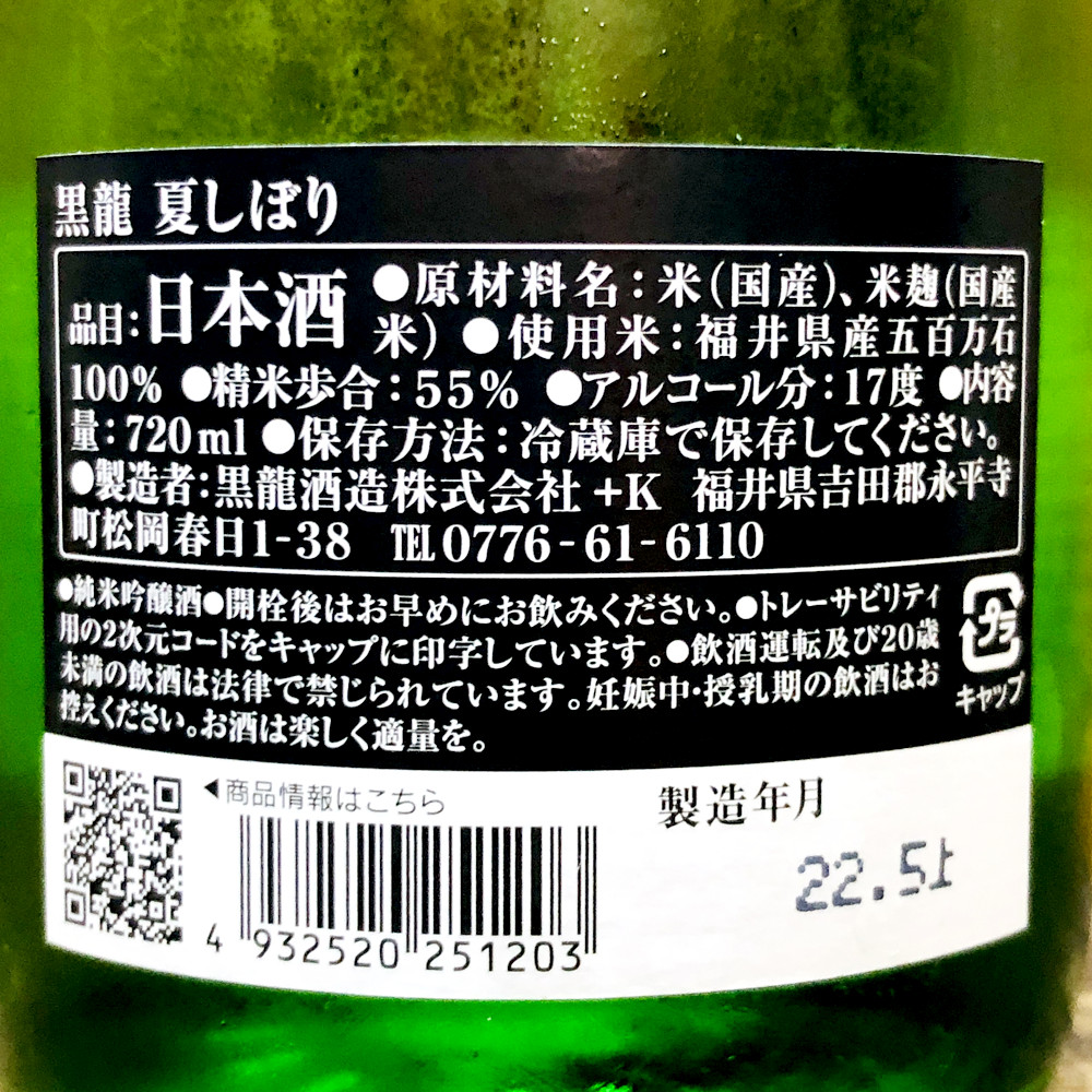写真 2022-07-07 22 03 10
