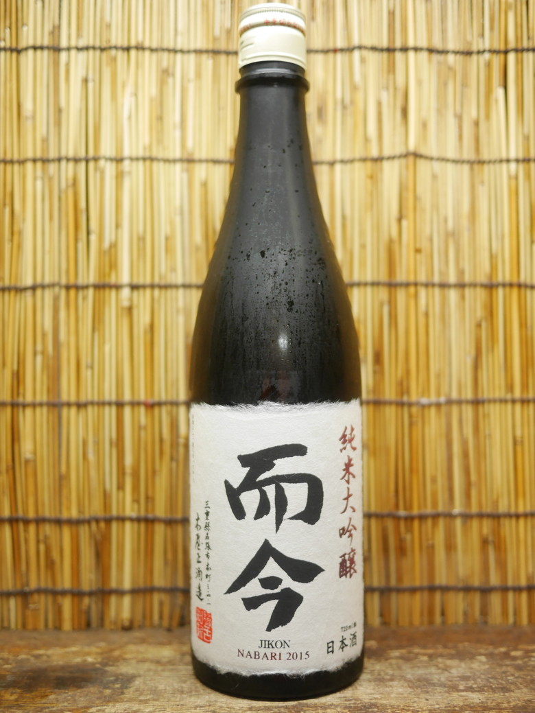 こん 日本酒 じ