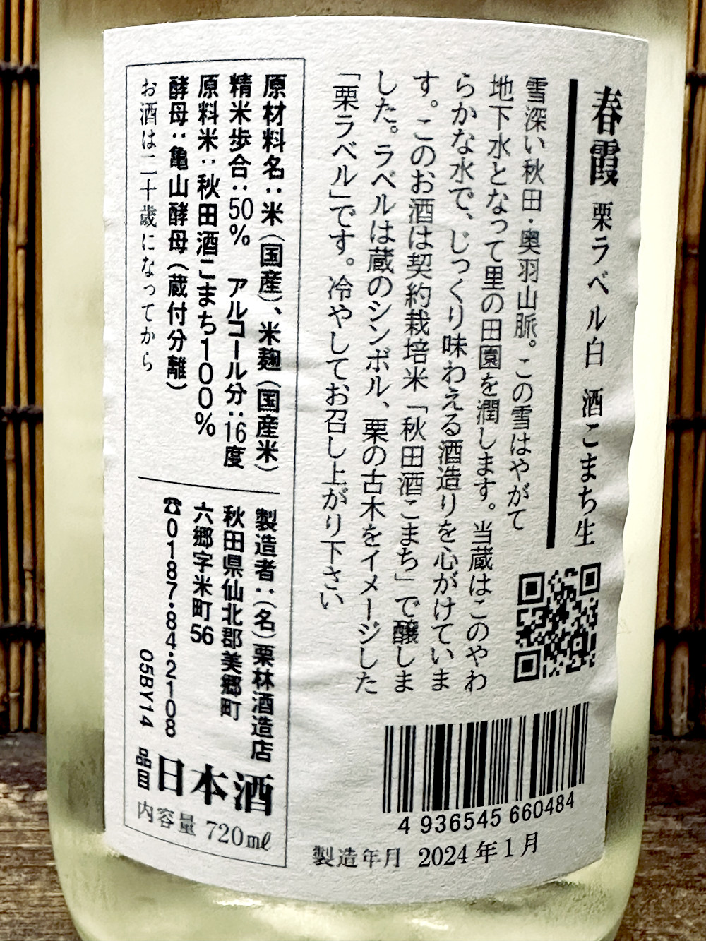 写真 2024-02-26 19 43 03