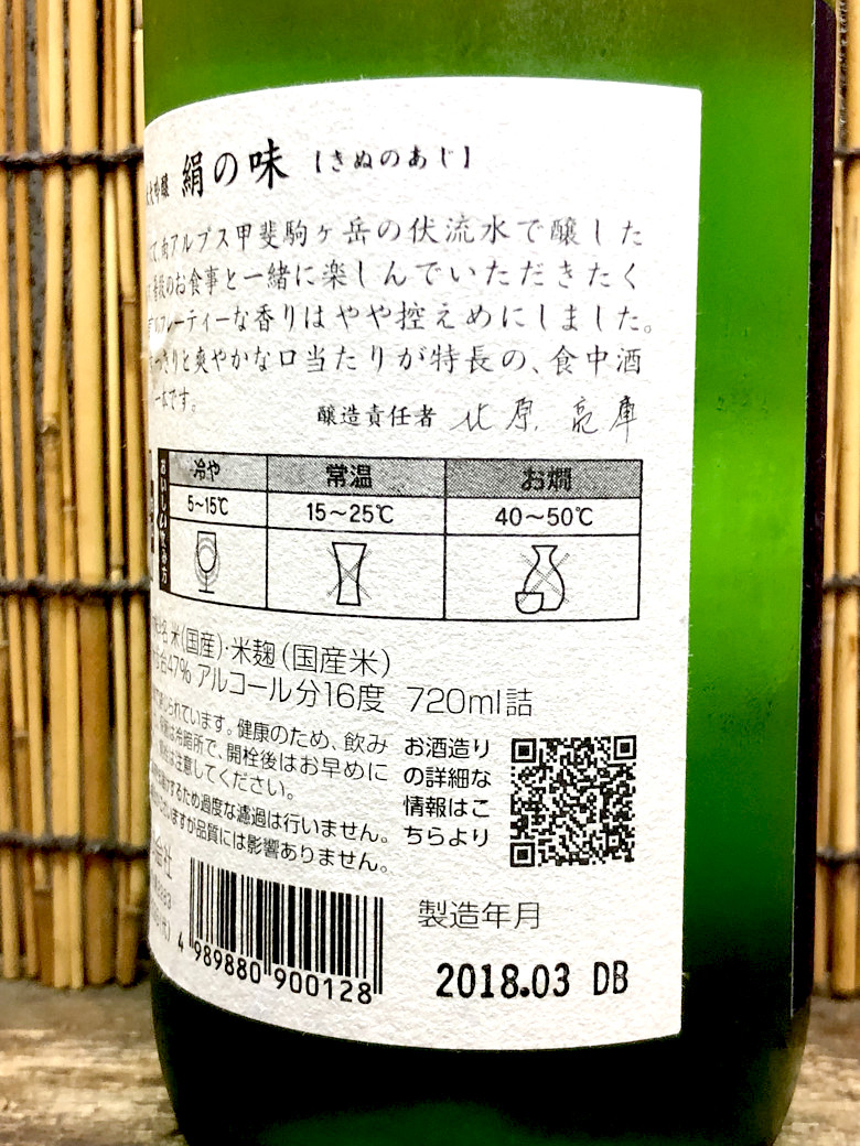 七賢 純米大吟醸 絹の味 食中酒向きの濃厚大吟醸という興味深い逸品 神奈川建一のお酒ブログ