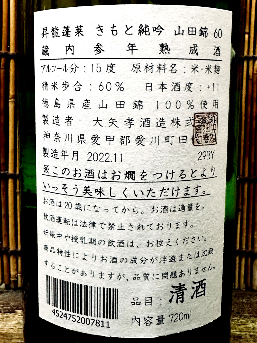 写真 2023-12-21 20 14 20