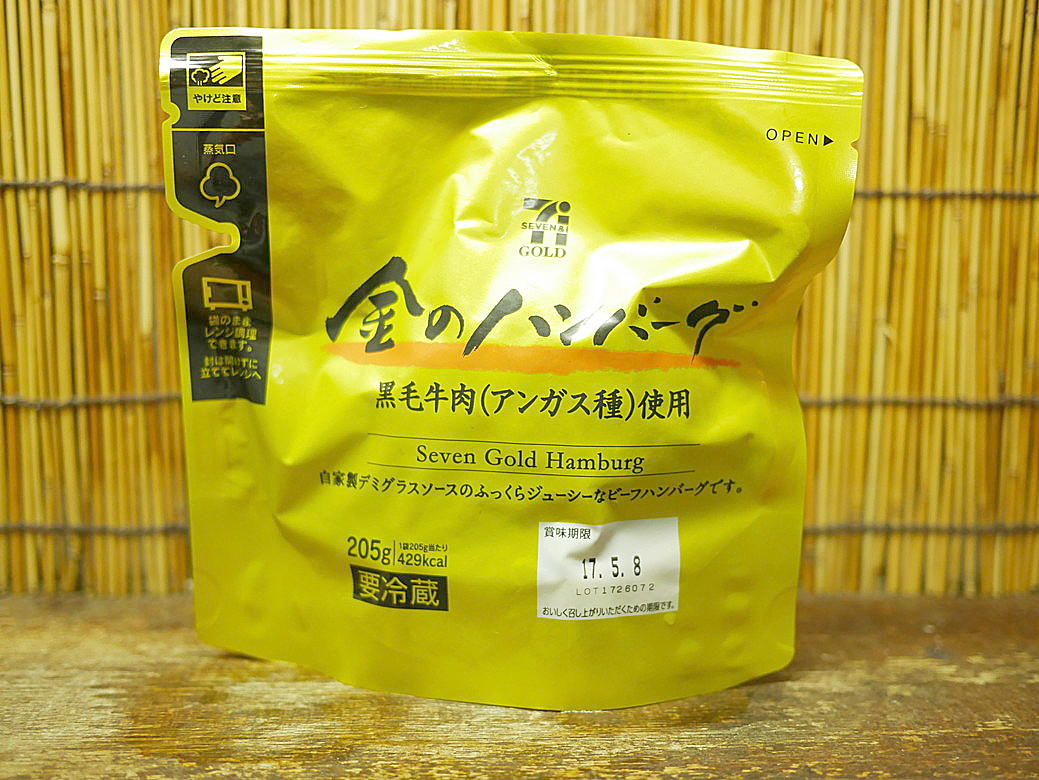日本酒に合うコンビニおつまみ セブンイレブン しめ鯖ほか編 神奈川建一のお酒ブログ