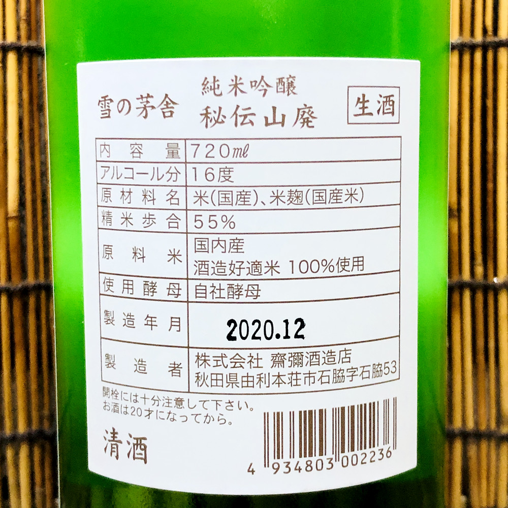 写真 2021-01-06 21 46 35