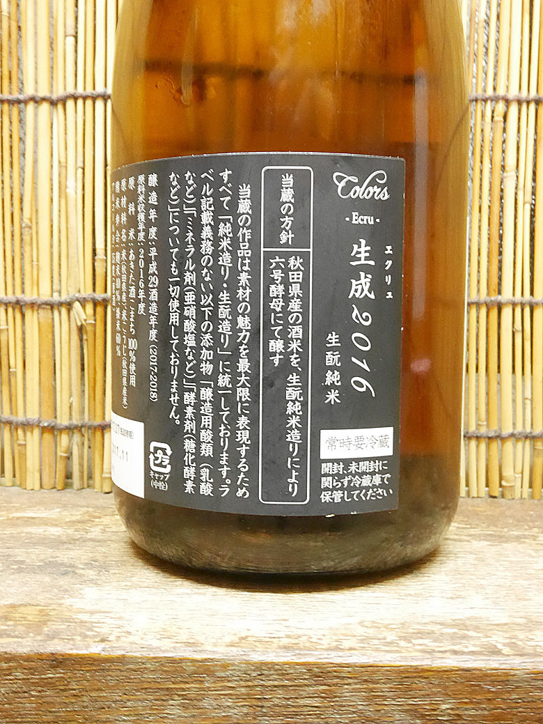新政「エクリュ」ローエンドなのにここまでおいしくていいの