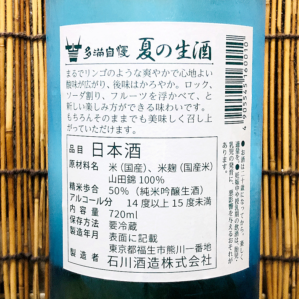 写真 2020-07-23 20 15 38