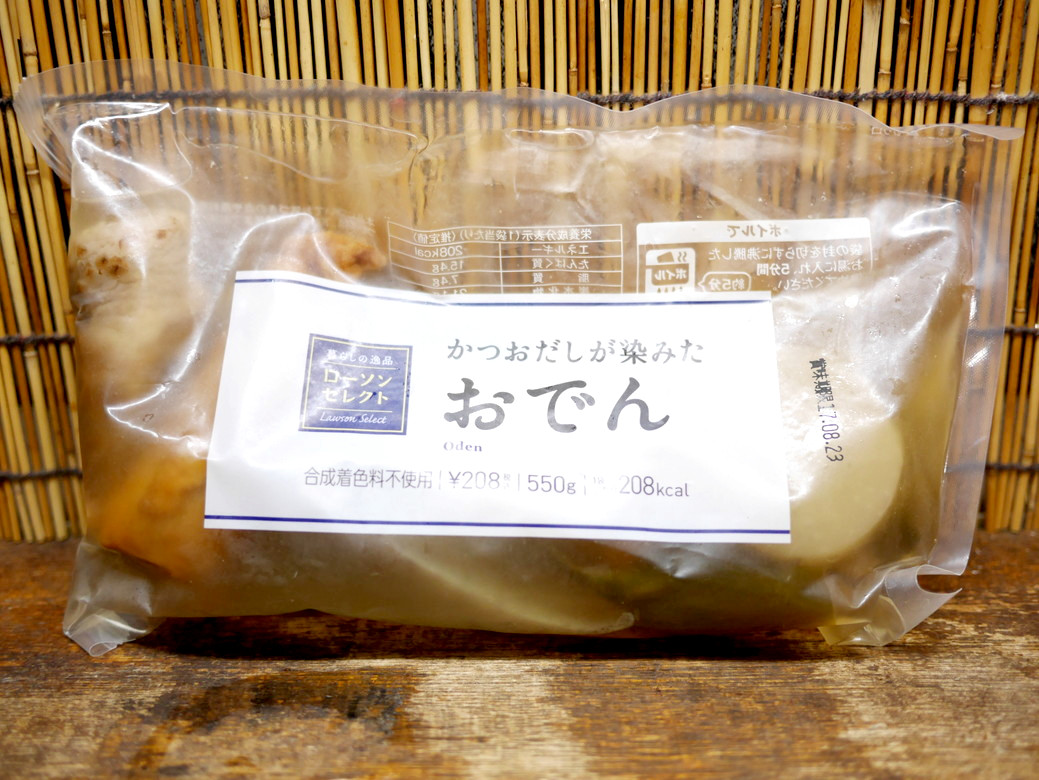 日本酒に合うコンビニおつまみ ローソン おでんほか編 神奈川建一のお酒ブログ 日本酒に合うコンビニおつまみ ローソン おでんほか編 神奈川建一のお酒ブログ