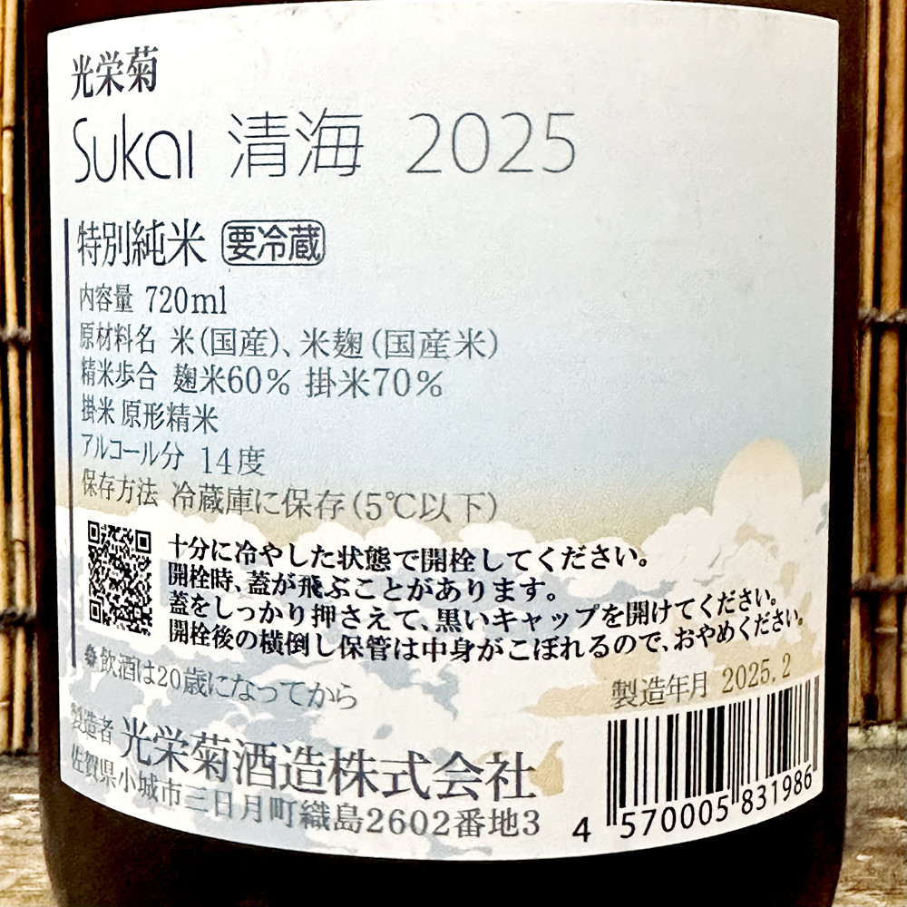 写真 2025-05-16 21 26 57